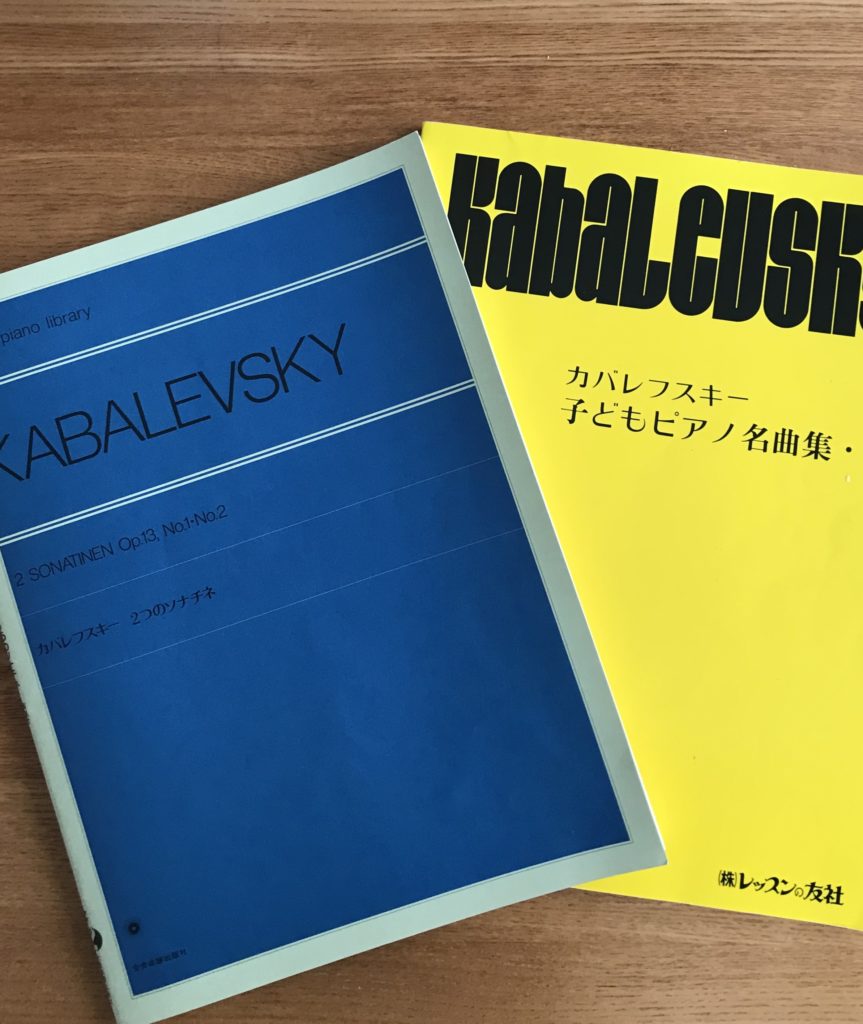 カバレフスキー ソナチネ Op.13-1 第１楽章 | 智穂のピアノブログ